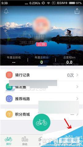 黑鸟单车app怎么下载离线地图?1