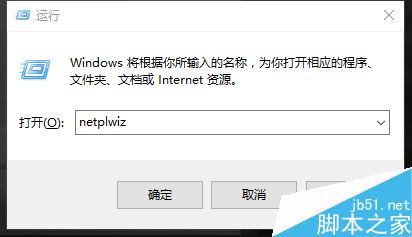 win10被本地账户的密码锁住了系统怎么登陆?8