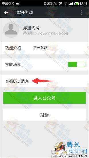 微信关注洋妞代购免费获得1元现金 截图分享到另一个微信号便可(当天到账)1