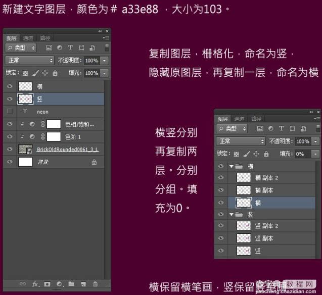 PS利用图层样式制作漂亮的紫色霓虹字5