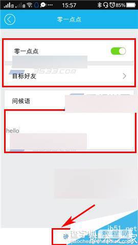 零一app在哪里开启零一点点?零一点点开启方法介绍4