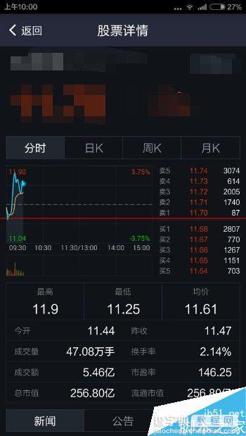 支付宝钱包查询上市公司公告的教程6