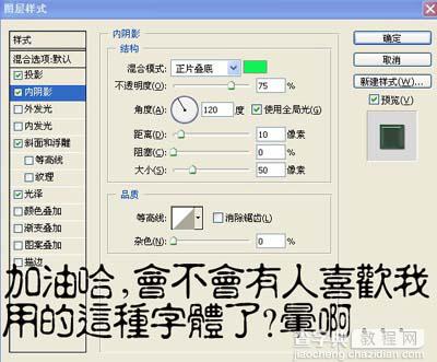 Photoshop 质感绿色玉石字11