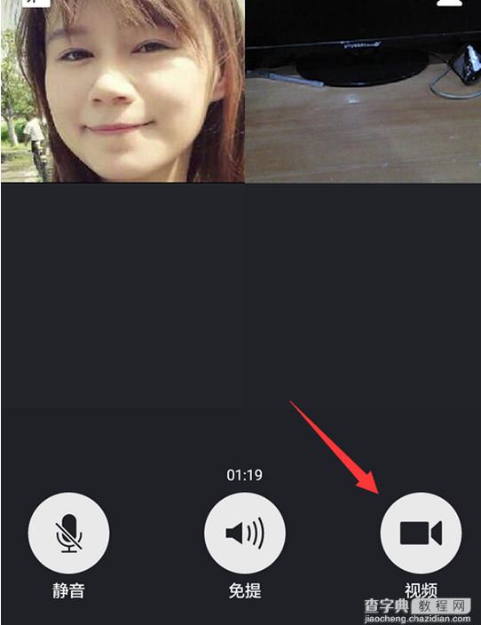 微信怎么视频聊天？手机微信多人视频通话方法图解7