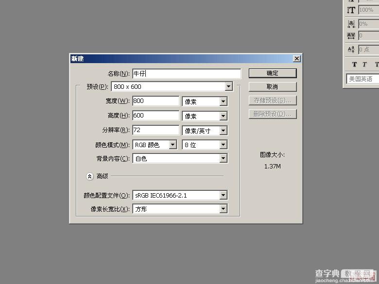 Photoshop模拟牛仔布所做的文字效果2