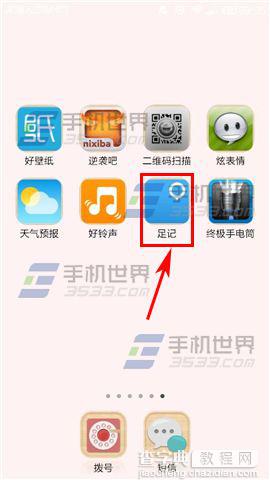 足记app怎么取消关注对方?1