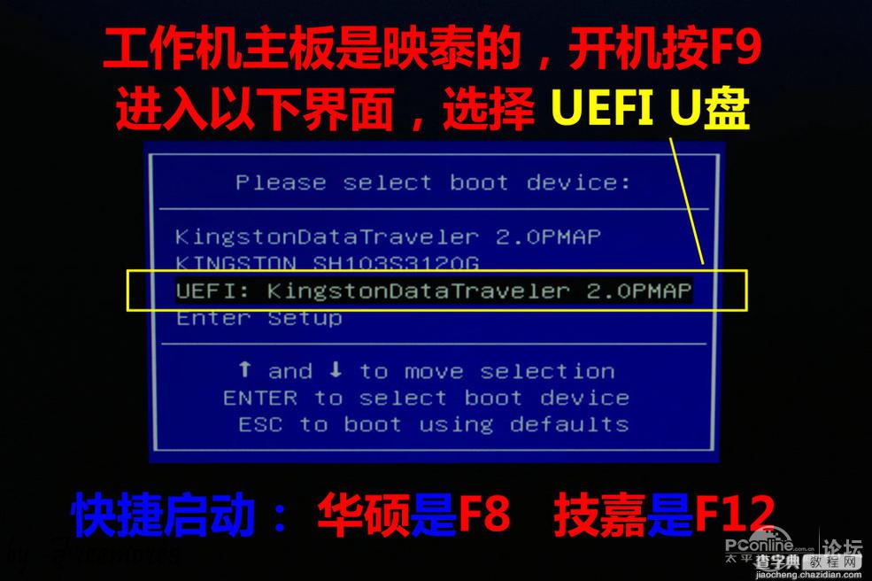 U盘UEFI硬装WIN8.1 64位专业系统，是怎样练成的15