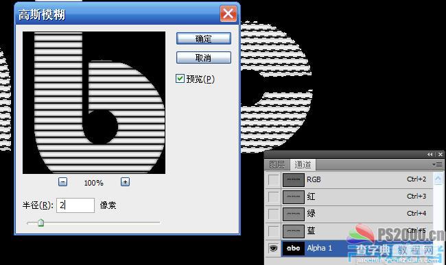 Photoshop 质感立体栅格文字制作方法7