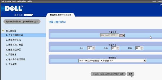 戴尔DELL服务器的win2003操作系统安装方法6