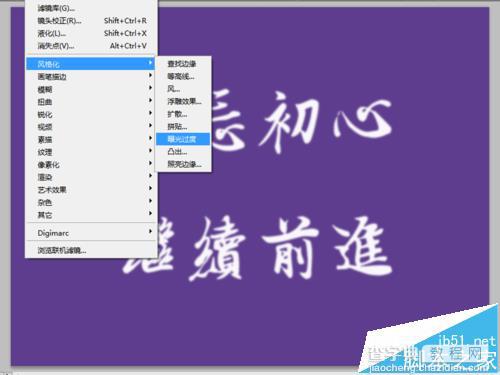 ps cs5怎么制作涡旋特效文字?6