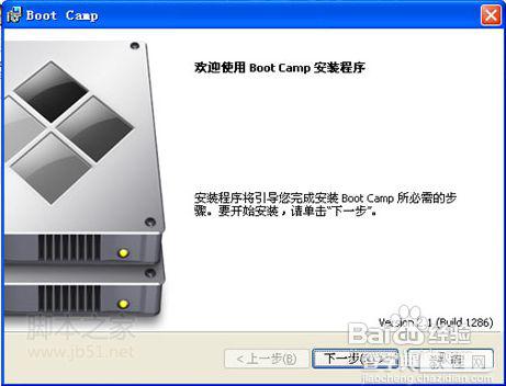 苹果MAC OS X双系统安装教程11