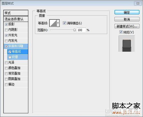 Photoshop打造金属质感字体特效16