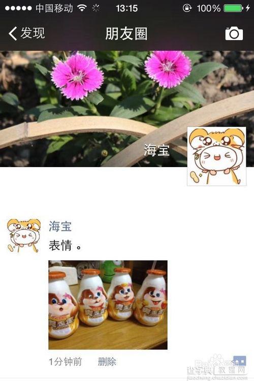 微信朋友圈已经发布过的照片权限怎么修改？1