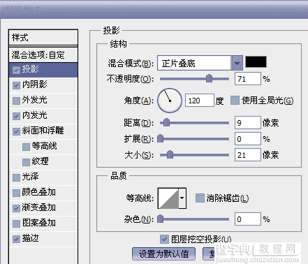 用PS制作我的2016宣言的字体教程31