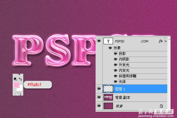 Photoshop打造炫丽紫色字体效果16