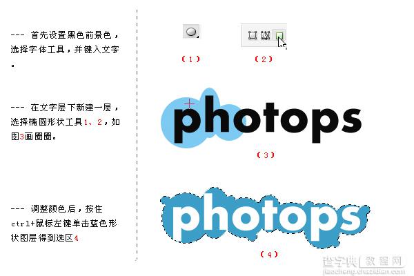 Photoshop打造一种韩式卡通风格文字2