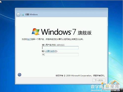 怎么安装Win7系统？ 教你安装windows 7系统[光盘安装图文教程]17