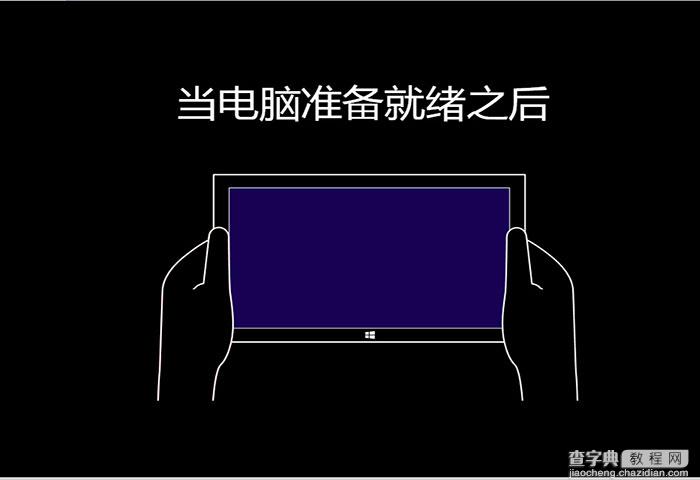 使用U盘安装Win8.1系统原版ISO的图文教程18