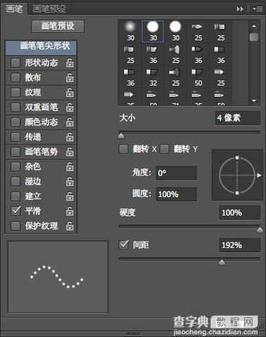 PS利用图层样式及画笔制作粉色饼干字21