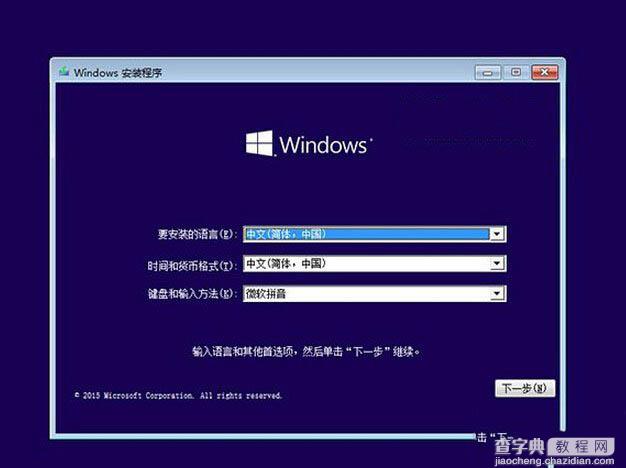 win10预览版安装方法大全（新手必读）7