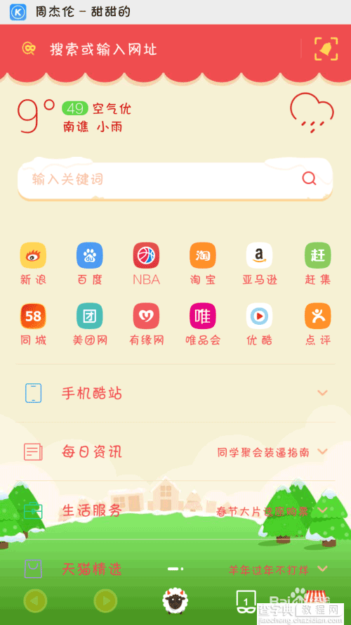 手机酷狗怎么播放MV?2