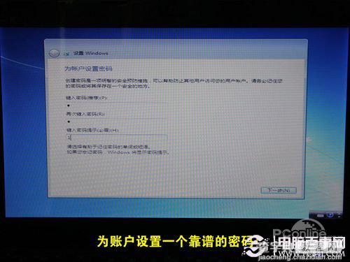 如何使用u盘装win7 u盘装win7系统图文教程16