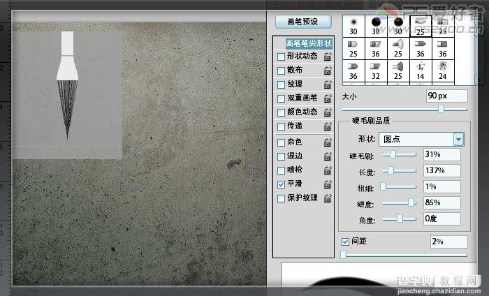 Photoshop CS5 破洞字特效2