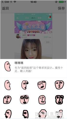 面魔app怎么玩？面魔app图文使用教程3