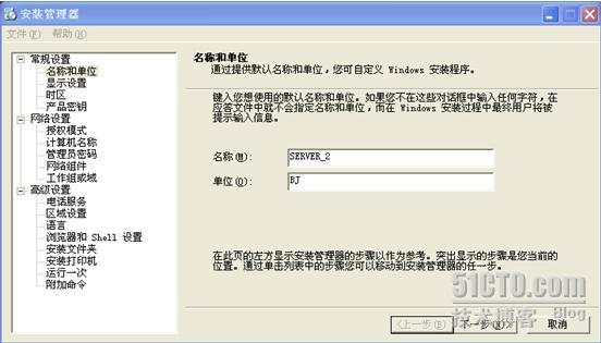 Win2003 SP2无人值守安装光盘制作教程[图文]15