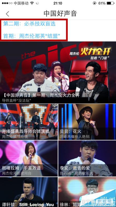 中国蓝TV在线观看和离线下载中国好声音视频6