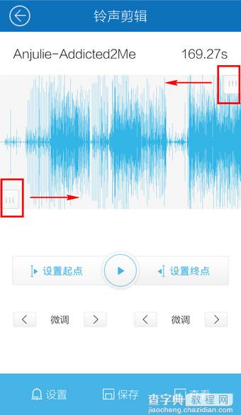 手机酷狗音乐怎么制作铃声 手机酷我音乐铃声制作教程4