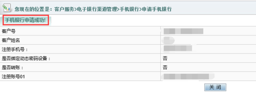 农行手机银行忘记密码无法登录怎么办?如何找回密码?8