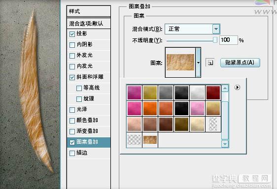 Photoshop 打造带有浮雕效果的毛笔字10