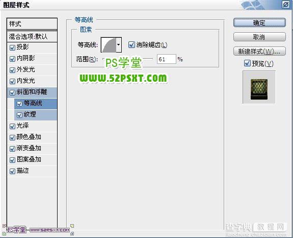 photoshop利用纹理素材及图层样式制作个性的金色纹理字18