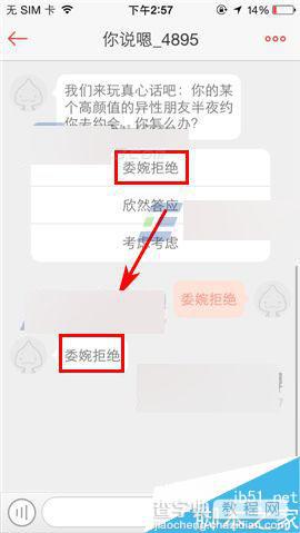 唱吧app怎么玩真心话?唱吧app真心话玩法6