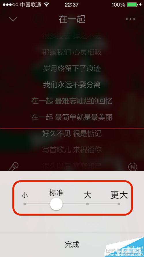 手机QQ音乐歌词太小看不清怎么办？8