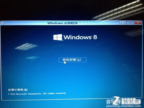 五分钟包学会 用U盘装Win8系统详细图文教程13