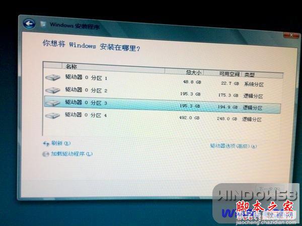 在一台电脑安装Win8和Win7双系统的安装的详细方法(图文教程)5