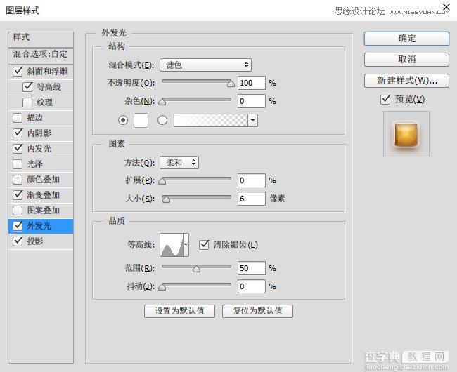 Photoshop制作可爱的端午节粽子艺术字教程9