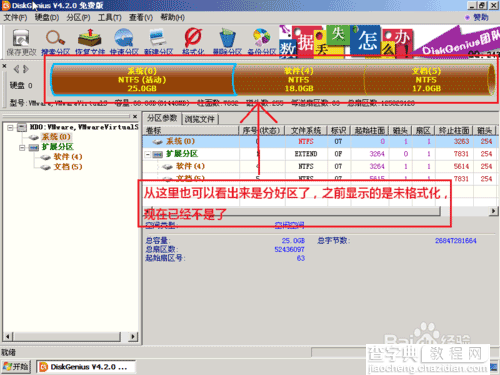 组装电脑/未装系统的新电脑安装win7详细图文教程11