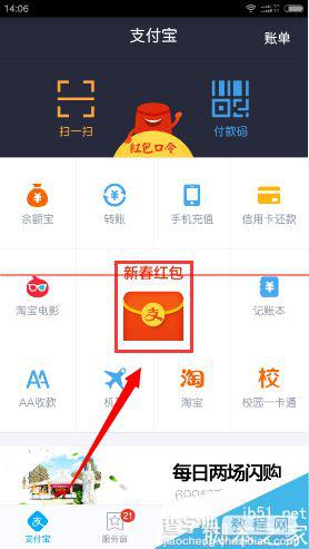 支付宝越洋红包是什么？怎么收发越洋红包？1