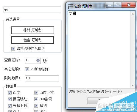 怎样挖掘长尾关键词？挖掘关键词工具熊猫关键词使用教程6