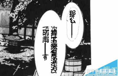 PS怎么给漫画嵌字? PS给漫画添加文字的教程9