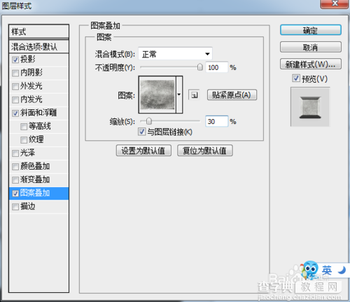 PS制作腐蚀的金属文字特效 30分钟左右搞定19