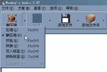 关于APE文件刻录音频CD的教程2