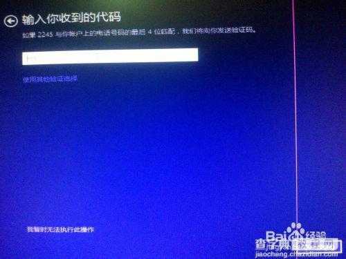 win8、win10预览版双系统安装详细图文教程32