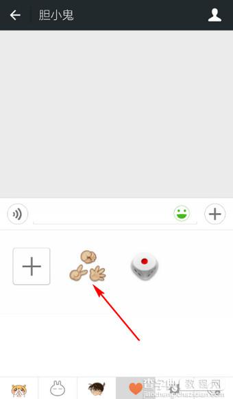 微信怎么玩石头剪刀布 微信石头剪刀布表情使用教程3
