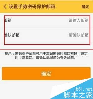 手机随手记理财软件怎么设置密码？6