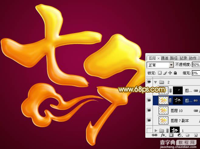 PS利用图层样式及复制叠加制作漂亮的七夕黄金立体字18