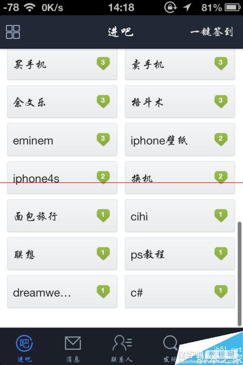 iphone贴吧搜附近的人的功能怎么用？1